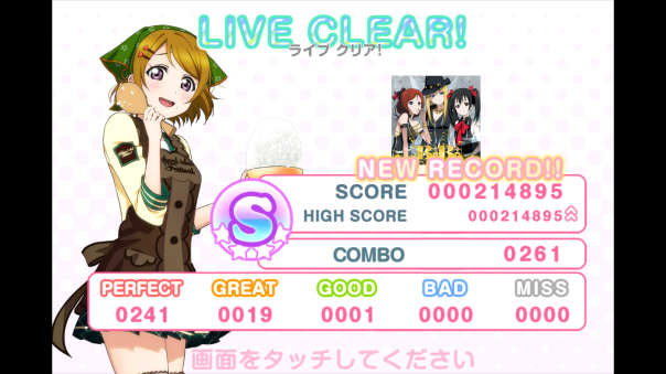 My combo is 261, but I didn't get a full combo. This anomaly happens if the first note is a held note and you get Good when you press it but Great or Perfect when you release. The combo counter counts it but you don't get a full combo.
